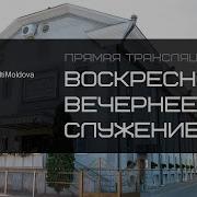 Вечернее Служение Ц Вифания