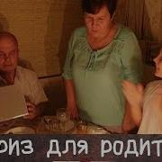 Жемчужная Свадьба 30 Лет Поздравляем Родителей С Годовщиной