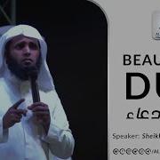 Beautiful Dua By Sheikh Mansour Al Salimi