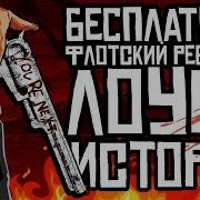 Револьвер Маньяка Лоури В Red Dead Online Бесплатный Флотский