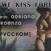 Kina Can We Kiss Forever Cover На Русском