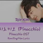 Pinocchio Roy Kim