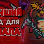 Soul Knight Испытание Начало