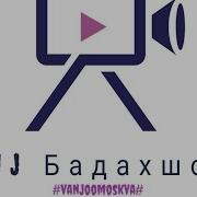 Умеди Ванчи 2019