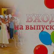 Вальс Улетает Голубок