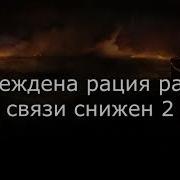 Фразы Экипажа World Of Tanks