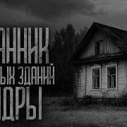Рассказы От Wendigo Страшные Истории