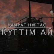 Кутим Кутим