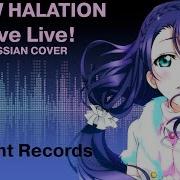 Snow Halation Lovelive На Русском