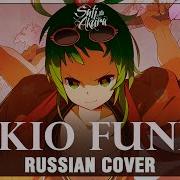 Vocaloid На Русском Tokio Funka Cover By Sati Akura