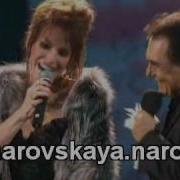 Al Bano Irina Ponarovskaya Понаровская И Опять Во Дворе 2005