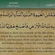 Surah Al Kahf Mishary Rashid Alafasy