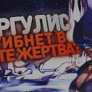 В Квесте Жертва Мы Увидим Смерть Маргулис Теория Сюжета Жертвы Warframe Варфрейм История Лор Сюжет