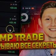 Работающая Стратегия Олимп Трейд