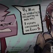 И Н М Т But Not For Me Meme