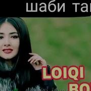 Loiqi Bozor Turo Binam Shabi Tanho 2019