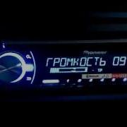 Обзор Pioneer Deh X5500Bt