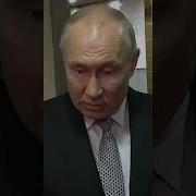 Путин Ты Мразь Трусливая