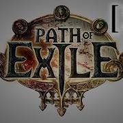 Path Of Exile Прохождение Гайд 50 Карты 70Лвл Часть 1 Уникальная 66Лвл