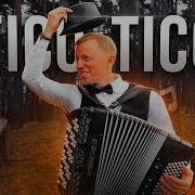 Тико Тико На Баяне Супер Исполнение Samba Tico Tico Accordion Music