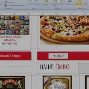 Привязка Скрипта Корзины В Редакторе Web Builder