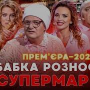 Дизель Шоу 2025