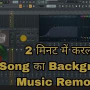 Fl Studio Par Music Background Kaise Hataye