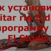 Как Установить Guitar Rig 5 В Программу Fl Studio 11