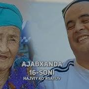 Ajabxanda Ажабханда 16 Soni Hajviy Ko Rsatuv