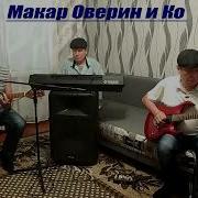 Виртуальные Братаны Дельфиненок