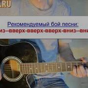 Элджей Танцуем Под Минимал Guitar Разбор