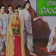 Amma Kosam Paropakra Pandavulu Story For Kids Telugu Story From Mahabharat