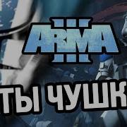 Лучший Отряд Республики Arma 3 Star Wars Rp