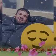 Жойи Жаннатда Булсин Оллохим Хотира Азиз