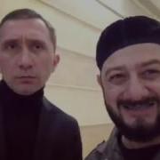 Рамазан Кадыров Я Это Россия Я Глава Чеченской Республики Прикол