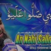 Owais Raza Qadri New Naat 2019 Al Nabi Salo Aleh