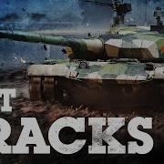 War Thunder Track Track Old