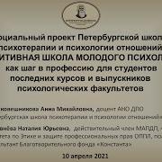 Школа Молодого Психиатора