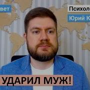 Кто Меня Ударил