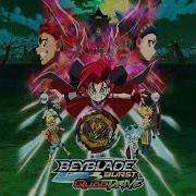 Beyblade Burst We Re You Rebels Instrumental