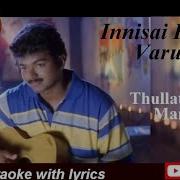 Innisai Paadi Varum Hq Karaoke Mano Raja