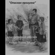 Христианские Рассказы Читает Светлана Гончарова