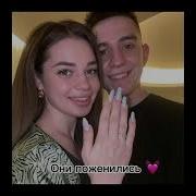 Это Моя Папа Это Моя Мама Они Поженились