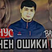 Минуси Бадик Монен Ошики Кнм