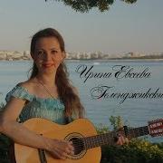Геленджикский Вальс Без Слов