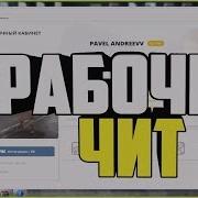 Чит На Radmir Rp Radmir Roleplay Crmp Читы Для Крмп Чит На Ферму И