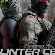 Critical Error General Protection Fault Ошибка В Tom Clancy S Splinter Cell Conviction