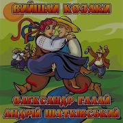 Ой Дівчата Гарнії Дівчата Не Даєте Ви Мені Молодому Спати