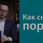 Как Снять Порчу Самостоятельно