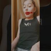 Маша Блин Чё Ты Меня Палишь